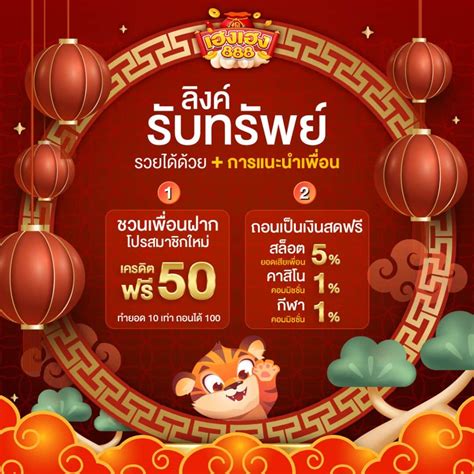 HENGHENG888 เฮงเฮง888 .